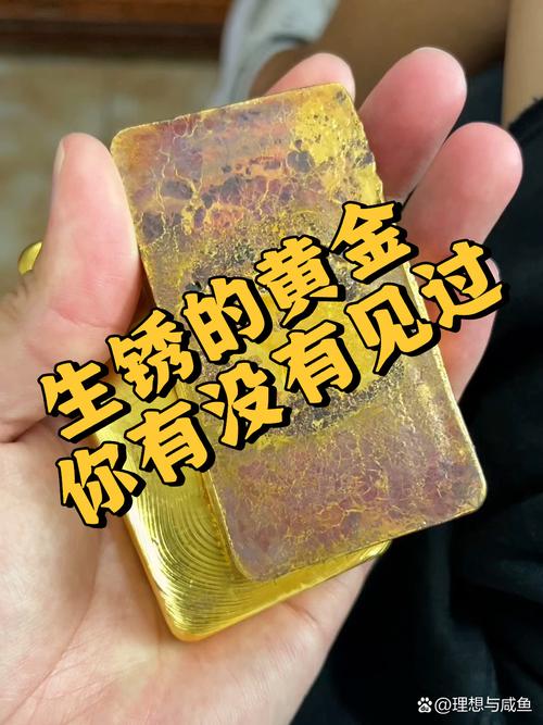 保养不好，黄金也变废铁