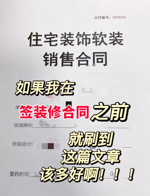 合同里的猫腻，你防得住吗？