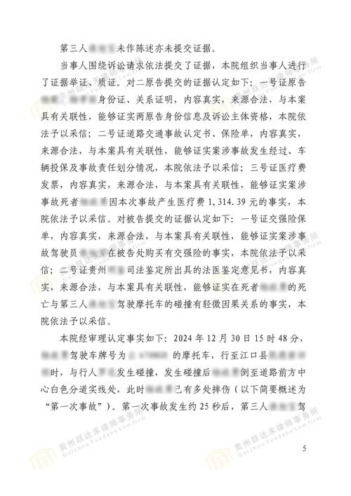 车牌指标租赁交通事故赔偿纠纷判决书