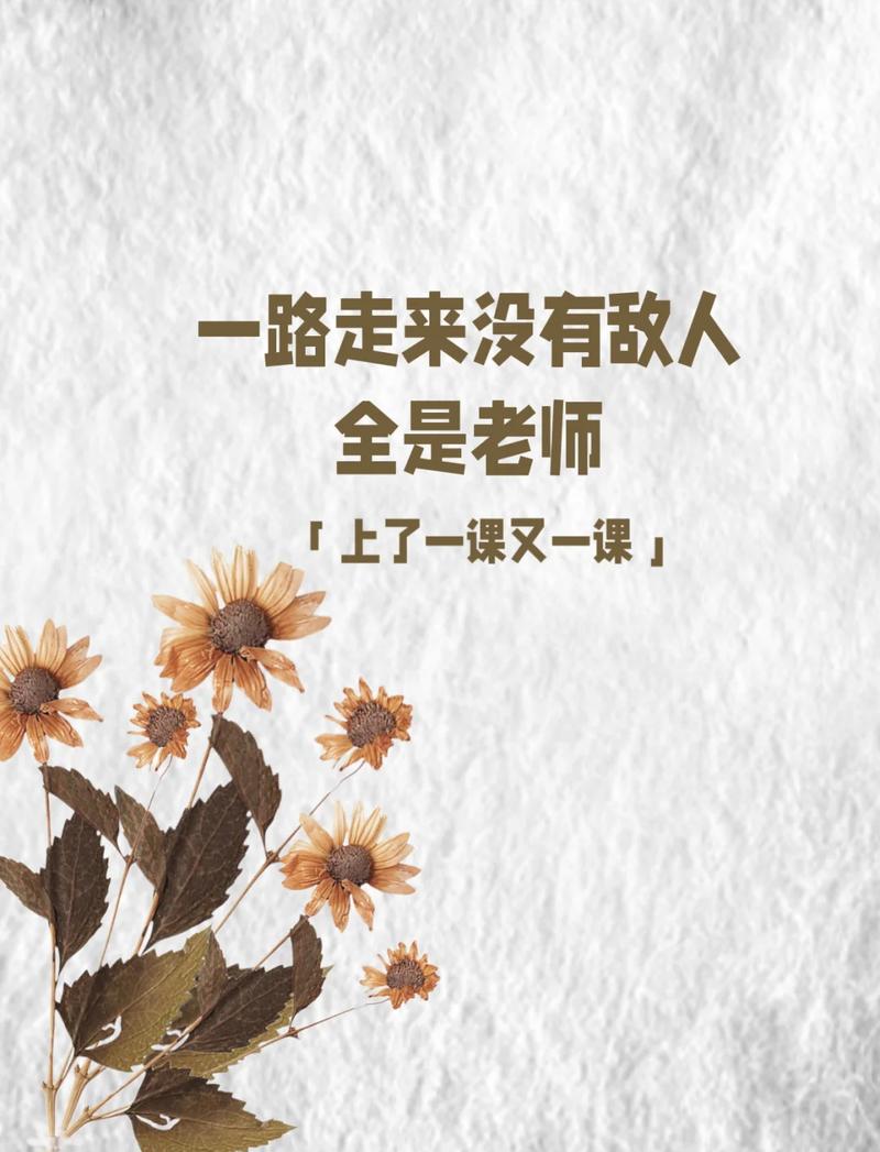 原来尊师从来没有框框