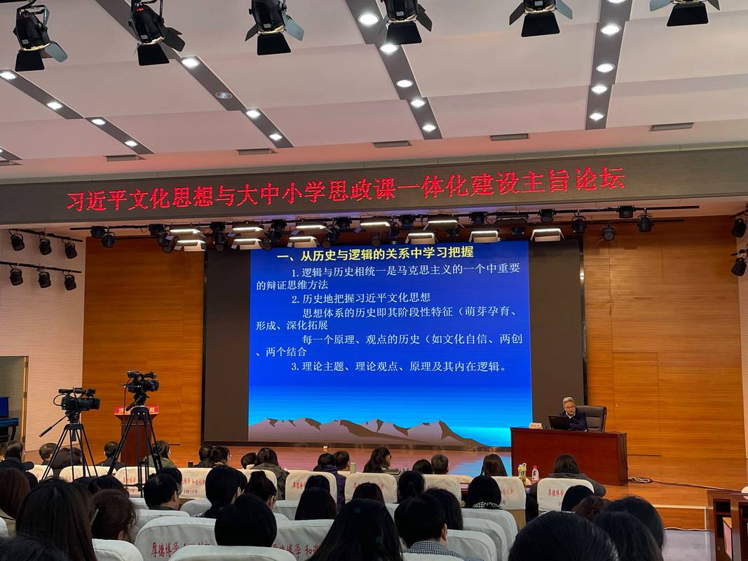 小学和大学思政课教师围坐研讨一体化教学