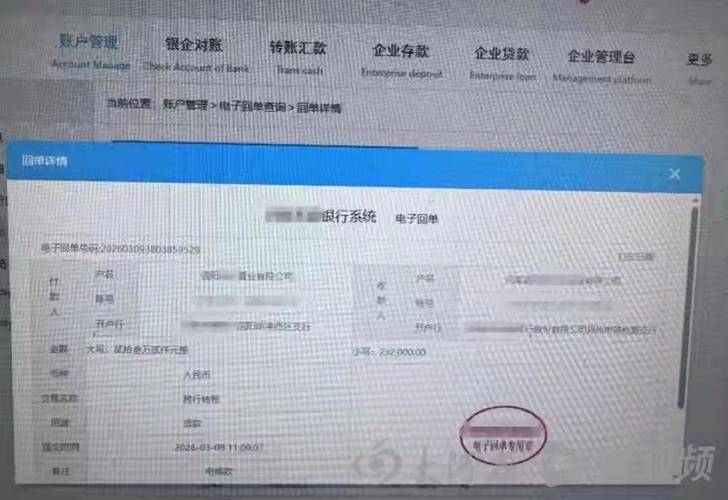 同居共同出资购房转账凭证示例