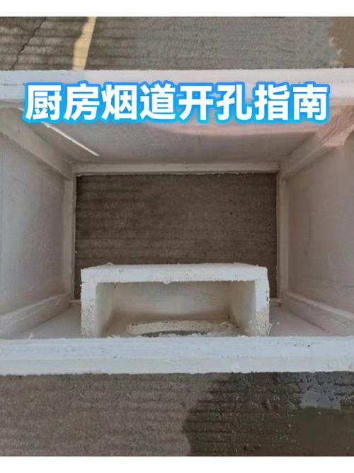 厨房公共烟道开孔位置示意图