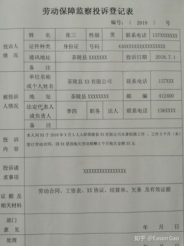劳动仲裁委托律所合同核对表