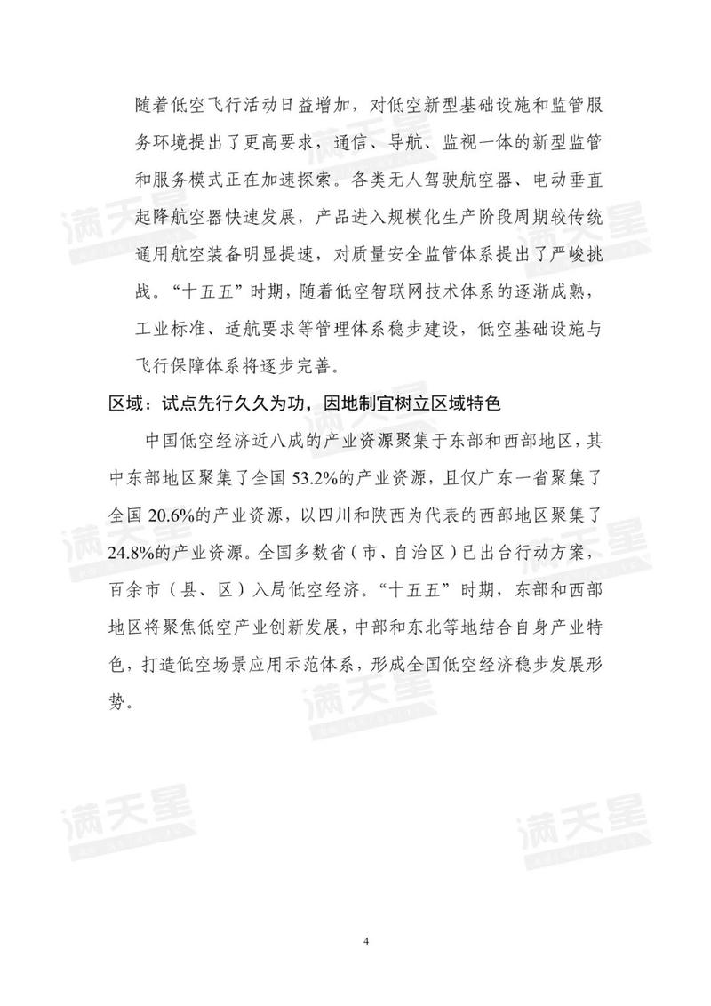 发展趋势与落地执行建议