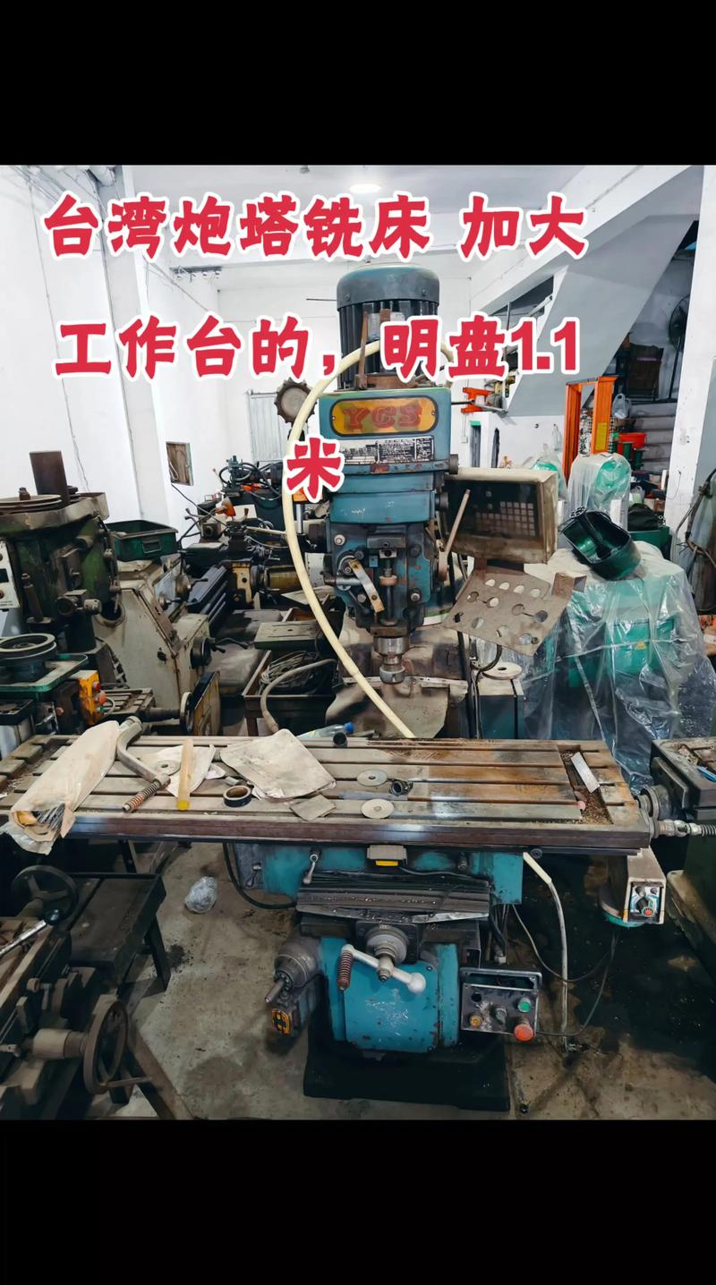 炮塔铣床工作台锁紧机构故障维修