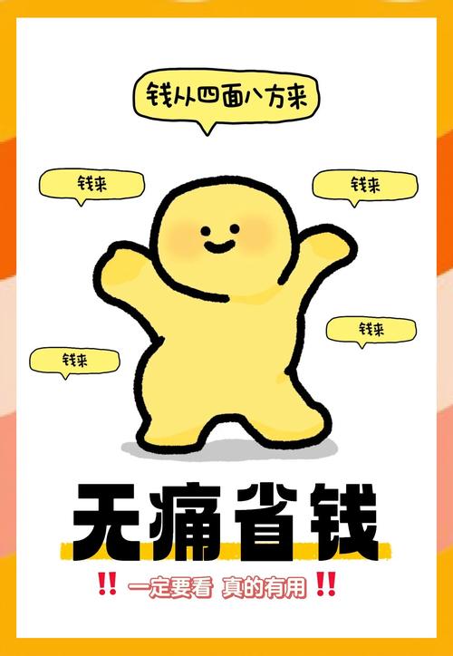 搞点“心机”，省钱还能出彩的狠招