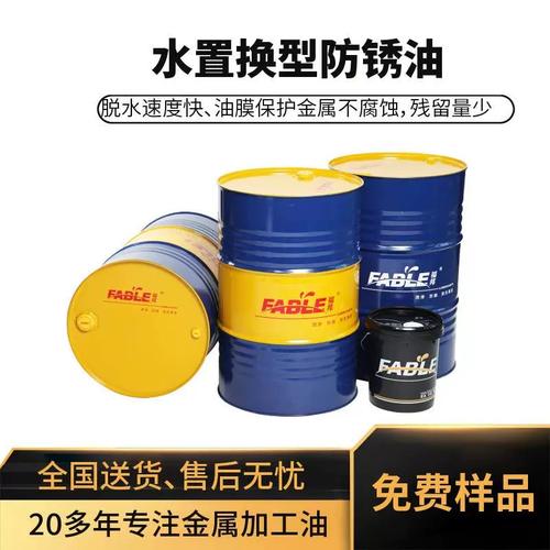 置换型防锈油涂刷在含水的金属齿轮表面