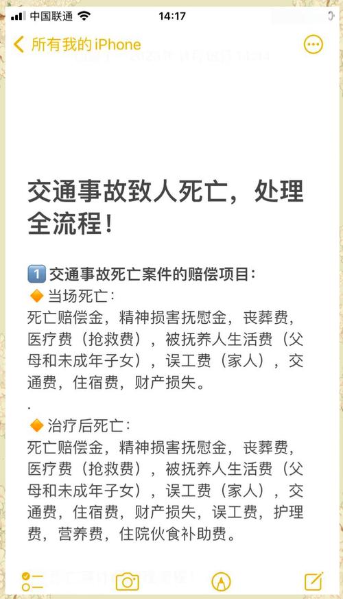 出事之后第一时间要做啥？给你列死了