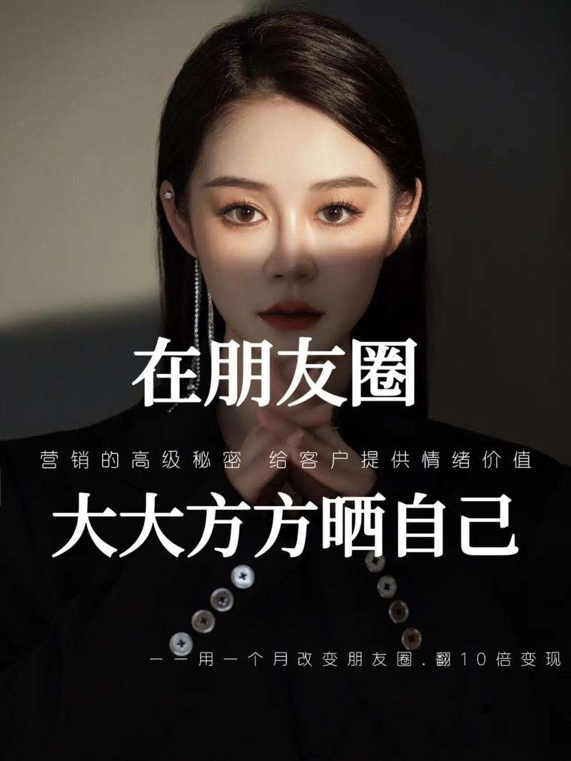 错误私域刷屏朋友圈广告截图