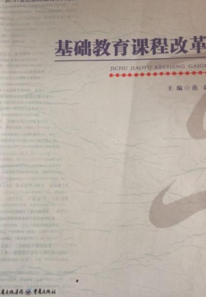 基础教育改革，正在给这行输送新血