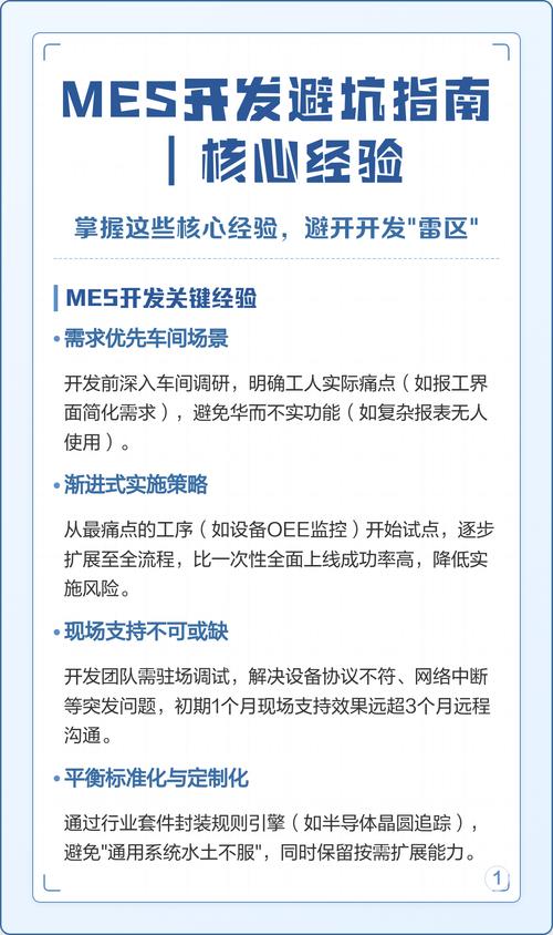 上MES避坑的三个核心提醒