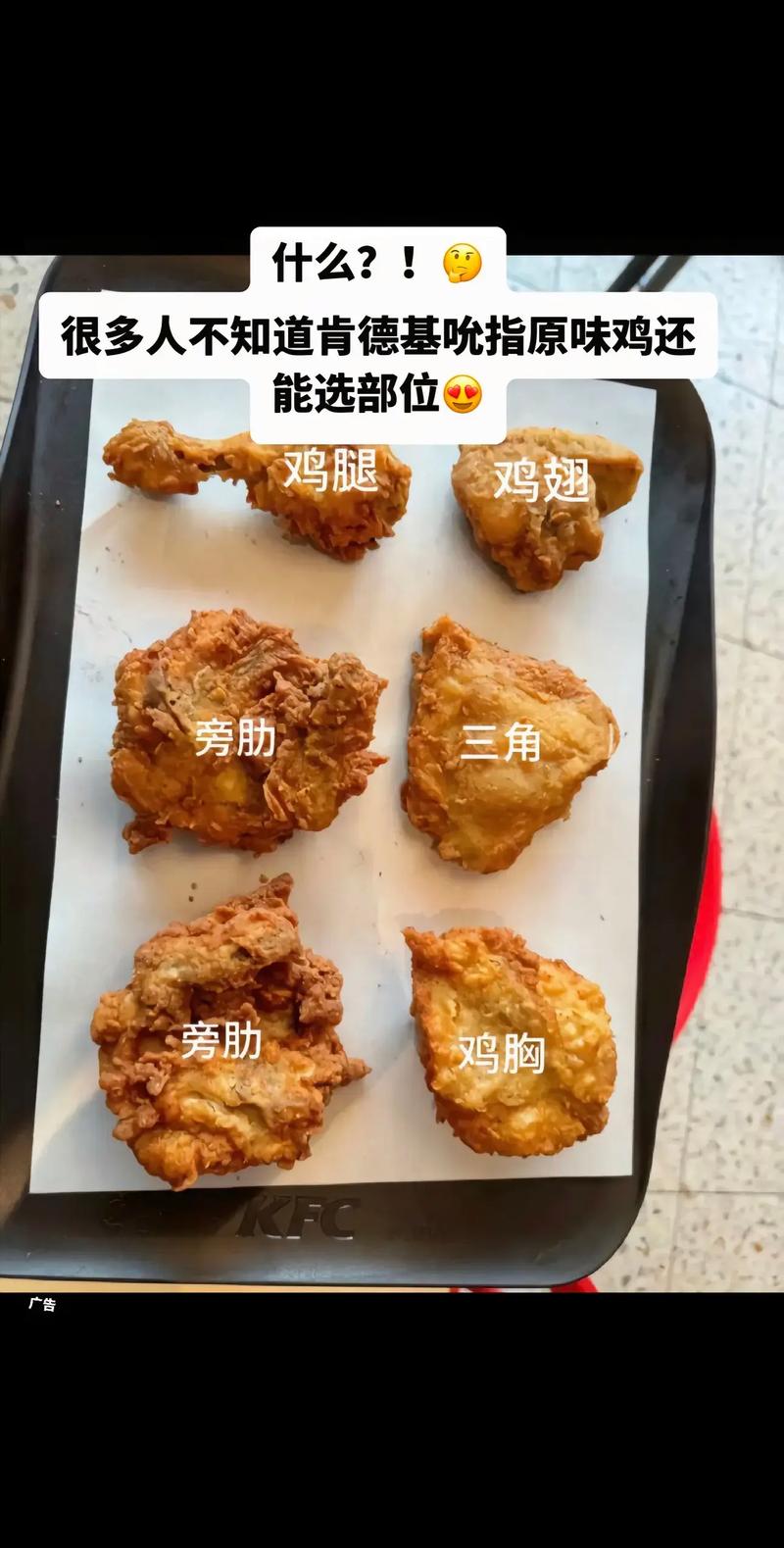 肯德基吮指原味鸡麦当劳麦麦脆汁鸡对比摆拍