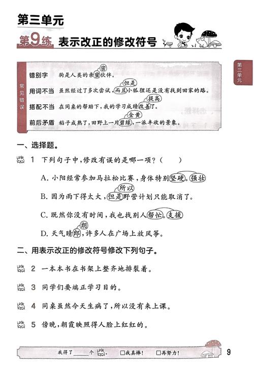改完作业要求的一点点变化