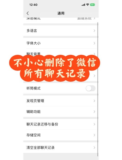 微信聊天记录确认回忆录编辑修改范围的截图