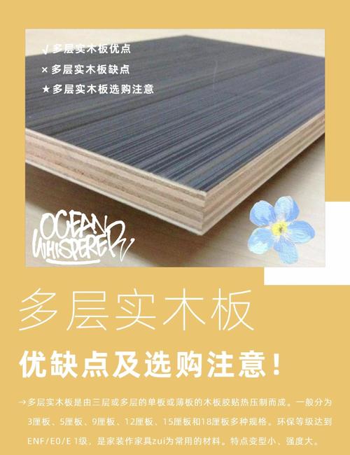 实木多层板选购验收常见问题