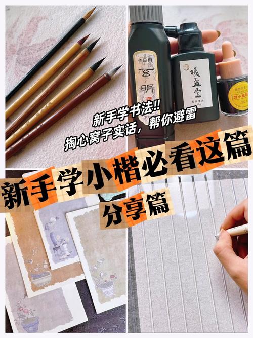 给书法新手的几个掏心窝子的建议
