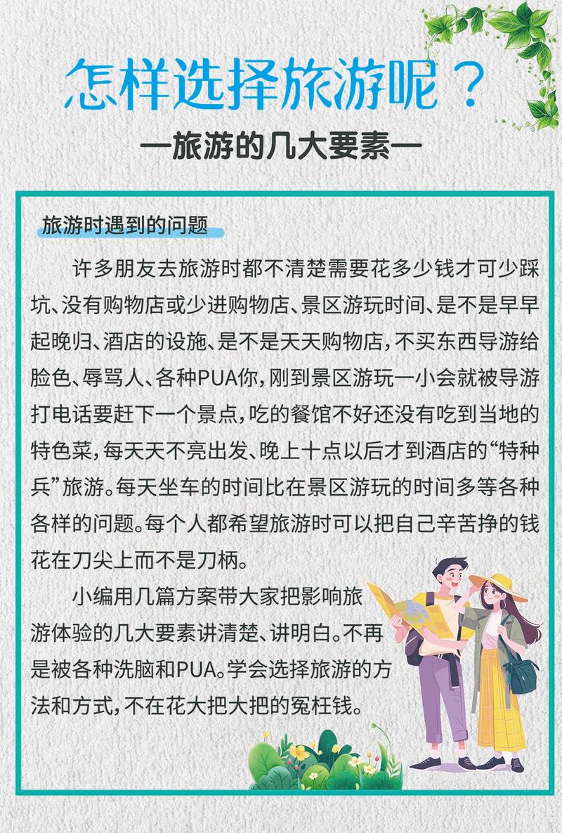 周边吃住怎么选