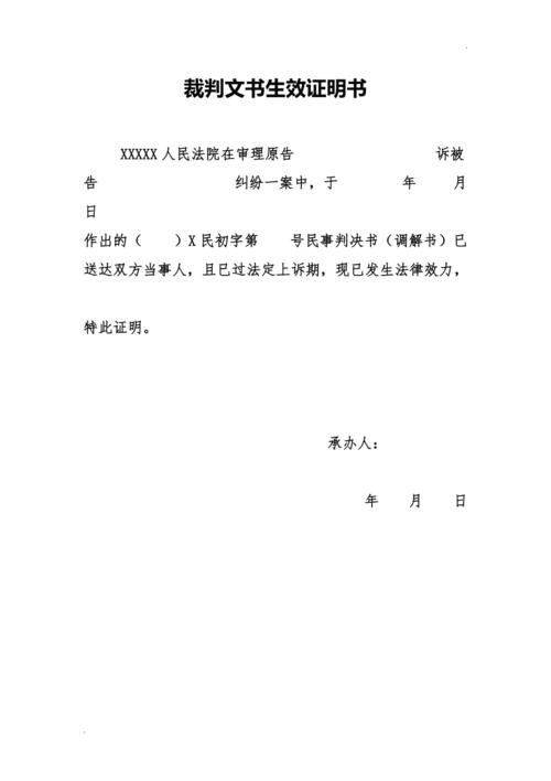 法院认定法人人格否认生效裁判文书节选