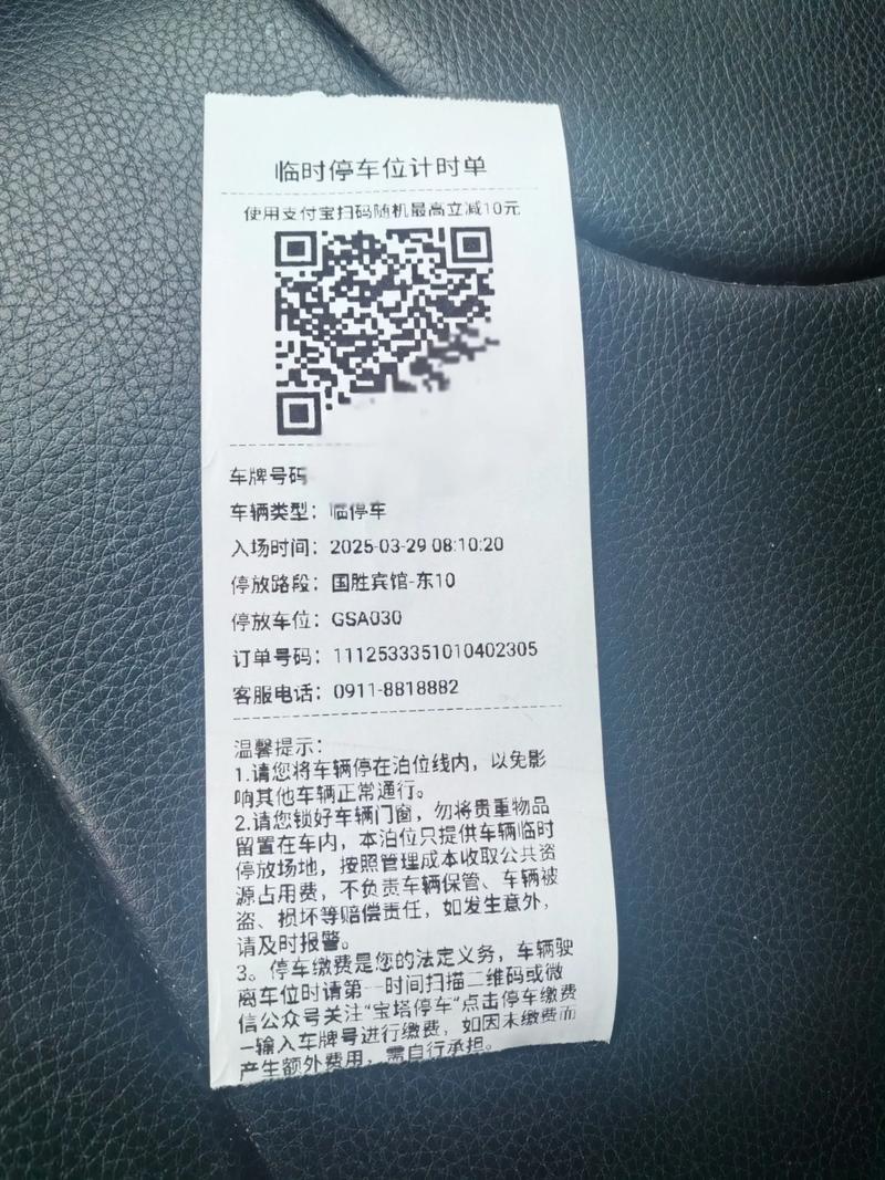 三、交通与停车:隐形账单