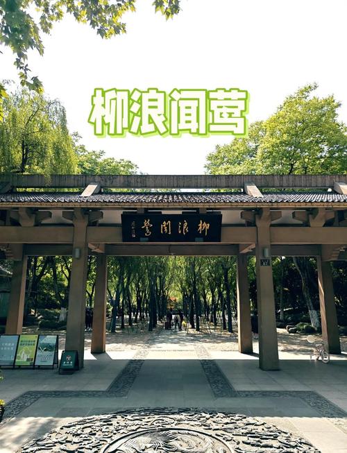 柳浪闻莺:名字好听,实际是公园