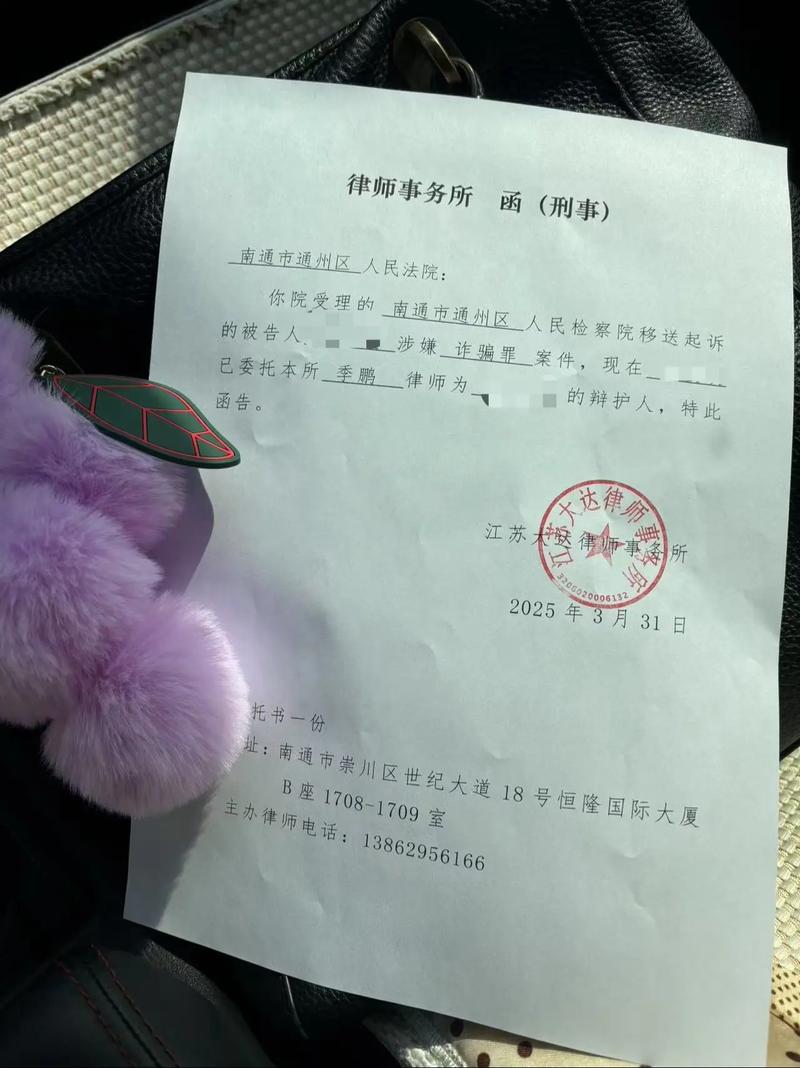 刑事辩护律所公账收款凭证实拍