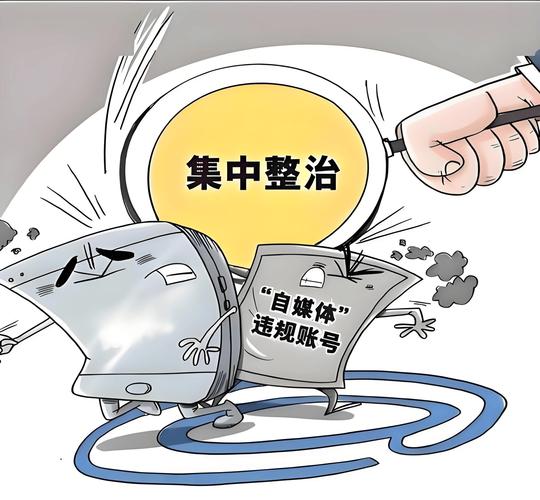自媒体新闻标题违规案例截图