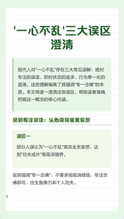 误区澄清类常见问题