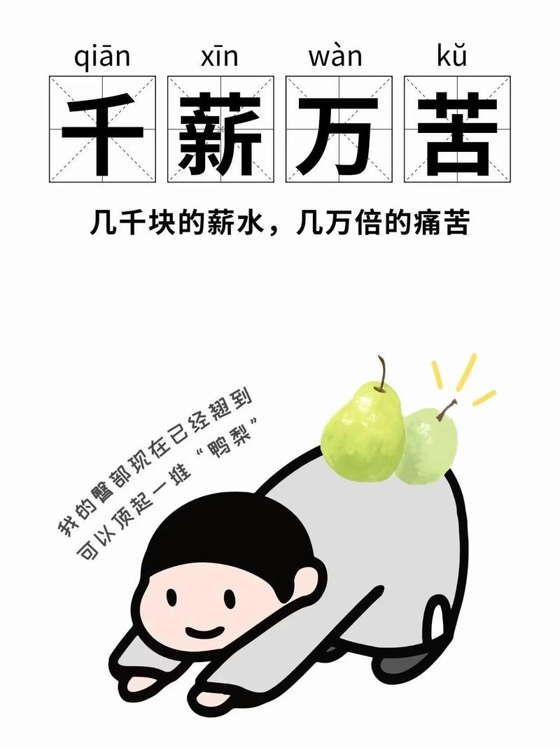 应届生面试谈薪时内心崩溃表情包