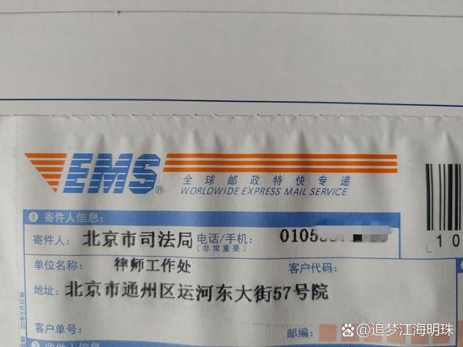 律师函回函EMS邮寄存根实拍