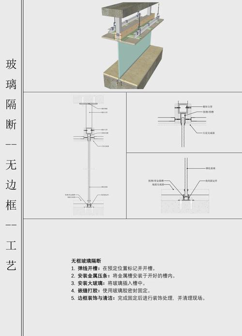 镜面玻璃墙面安装施工工艺图