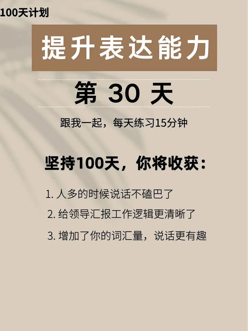 一点点练,不用刷很多题也能出效果