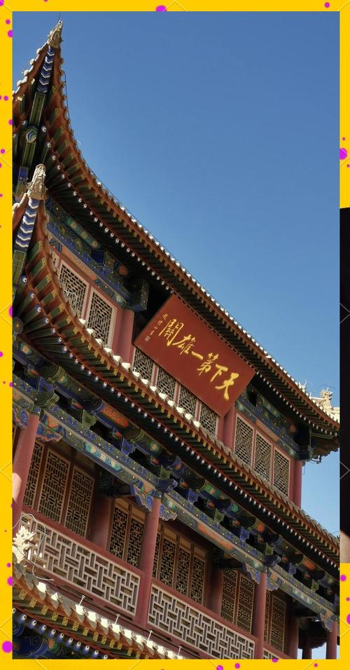 甘肃嘉峪关天下第一雄关牌匾远景