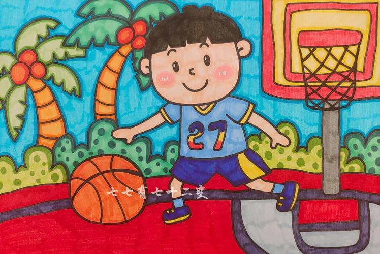 小学周记本上儿童画的篮球涂鸦