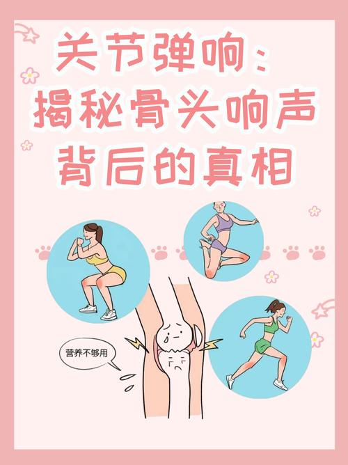 听到关节响别慌,分清楚两种情况再判断
