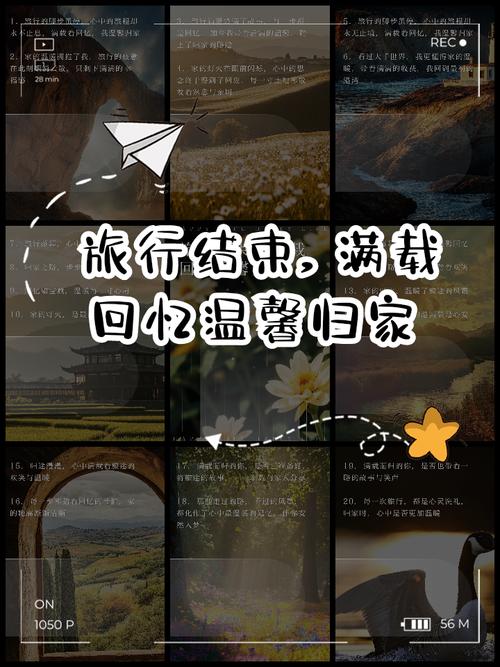 三、长期视角:旅行是为了回忆,不是清单