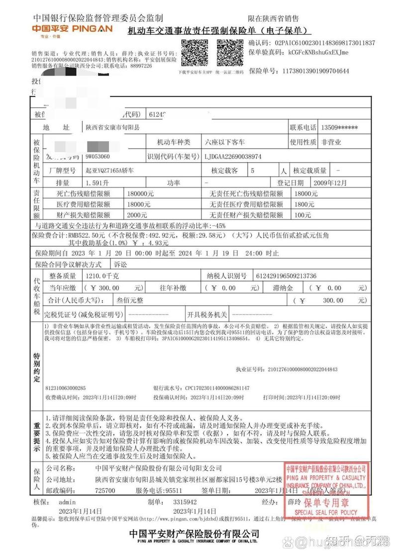 北京人身损害保险交叉案件证据整理实拍