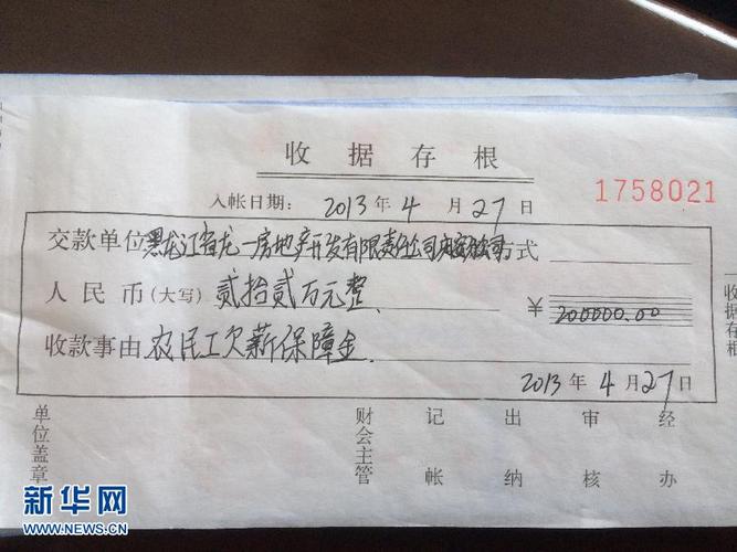 包子铺油印皱巴巴手写工资收据原件