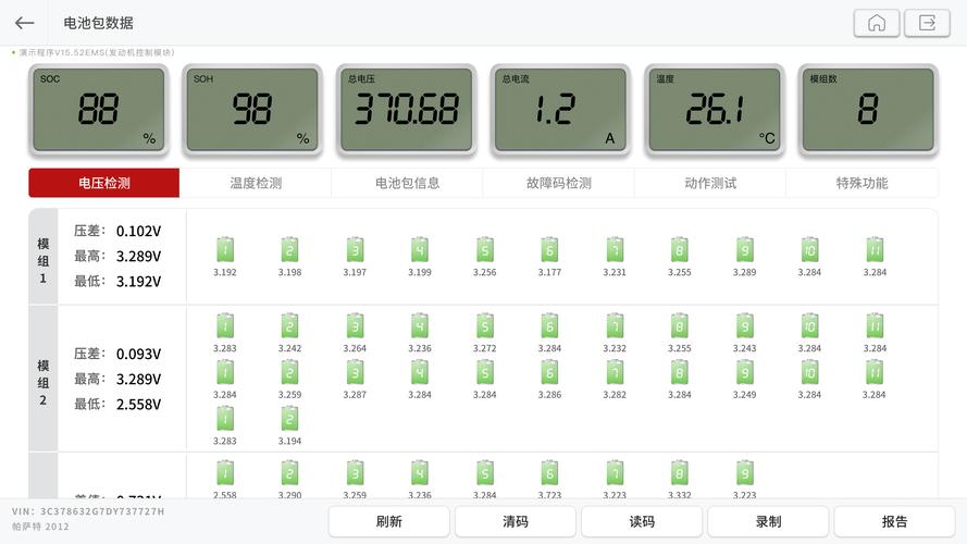 汽修技师用诊断仪读取混动电池包实时温度数据流