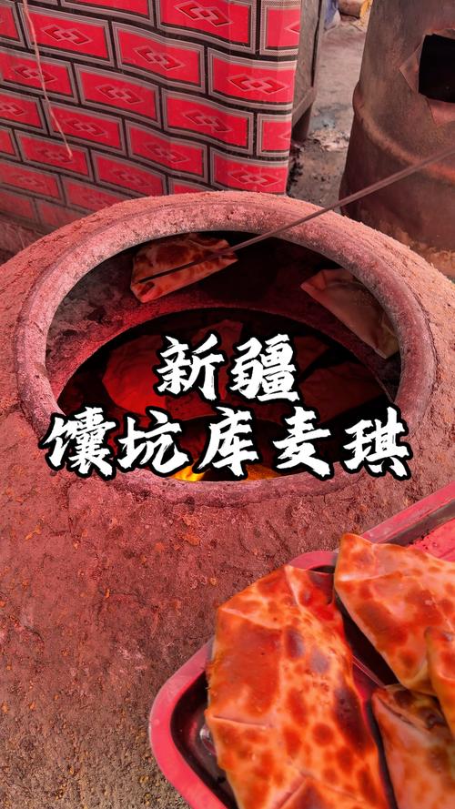 喀什老城老巷口的明火馕坑