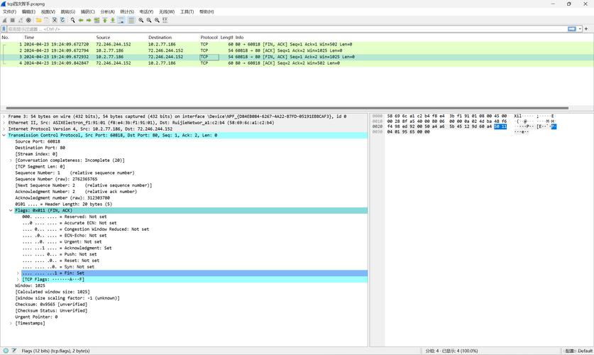 使用Wireshark抓取EtherNet/IP协议数据包分析画面
