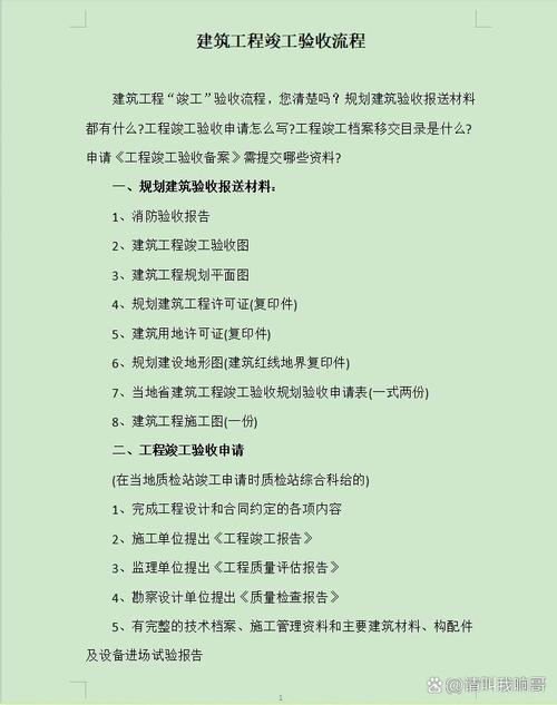 三、施工与验收,血泪经验