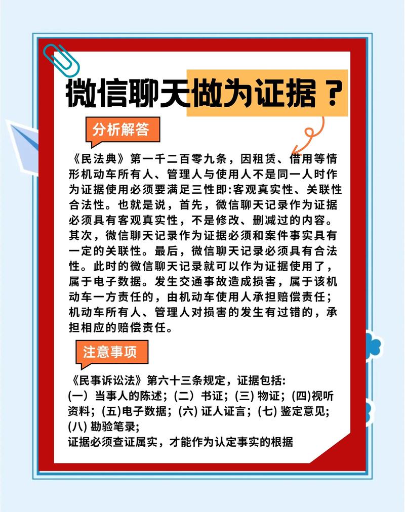 微信个人信息页证据截图示例