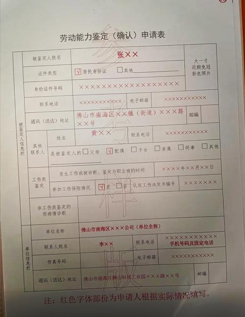 劳动法工伤认定情形明细表