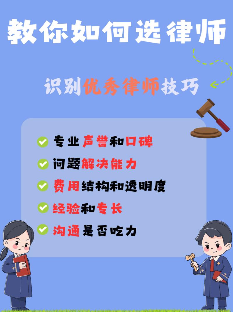 选对律师，是职业伤害保障的关键一步