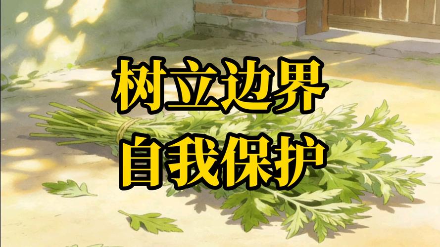 边界到底在保护谁?