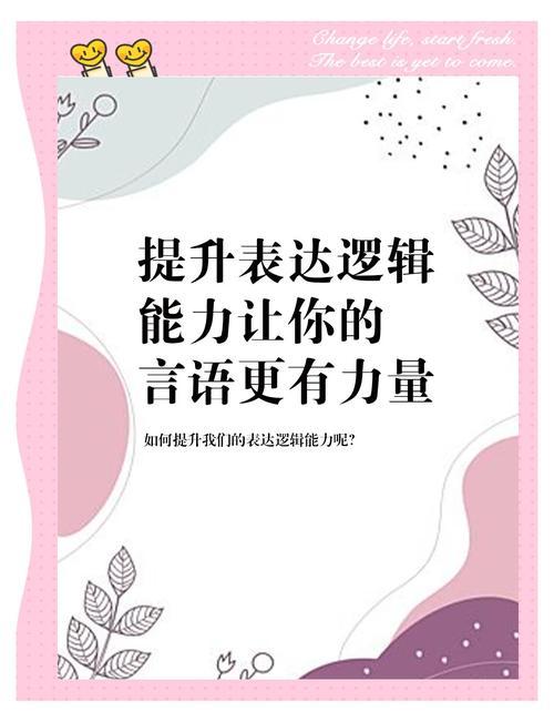 如何让表达力长在自己身上？
