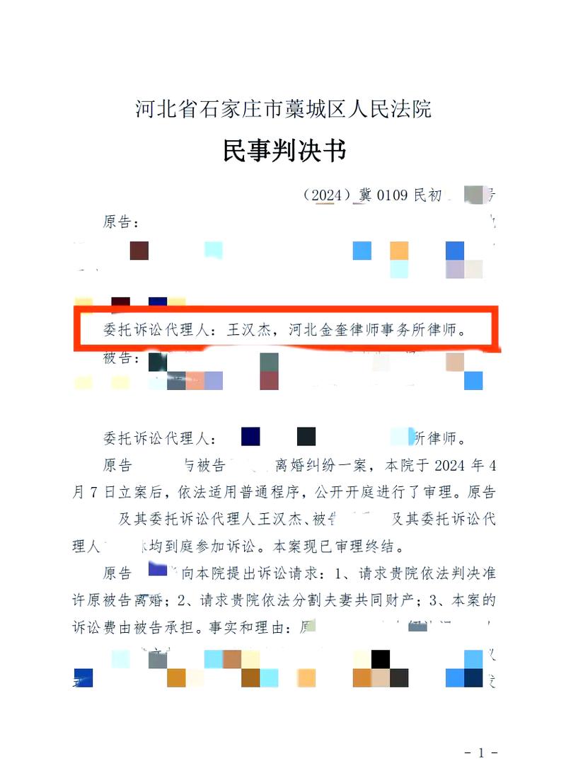 离婚户口迁移法院判决书裁判要点