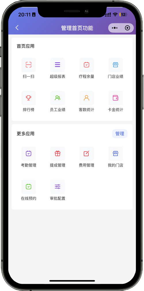 线下美甲店云计算客户预约系统界面