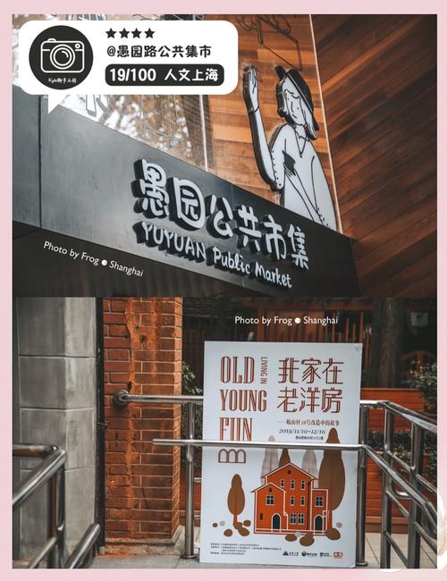 老腔调,新活路